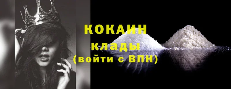 Cocaine VHQ Бабаево