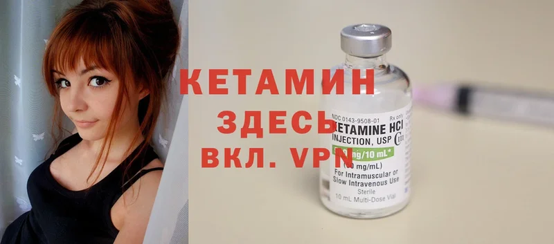 КЕТАМИН ketamine  Бабаево 